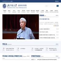 北京师范大学数学科学学院