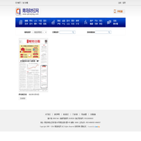 青岛财经数字报