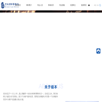 上海市信本律师事务所