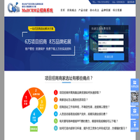 商业地产MallCrm云招商系统