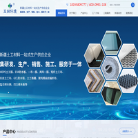 新疆五桐环境科技有限公司
