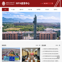 经济管理学院-MPA教育中心