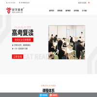 内江高考集训班哪家好_内江复读一对一培训机构哪家靠谱_内江新学高考