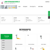 上海噢卡欧克电动机械科技有限公司