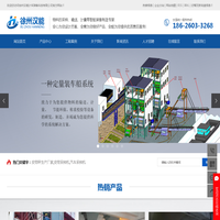 皮带秤生产厂家_皮带采样机厂家_汽车采样机-徐州汉能计采装备科技有限公司