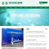 化学与环境工程学院 - 四川轻化工大学