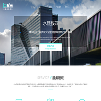 济南水晶数码软件有限公司