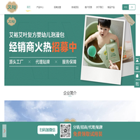 宝宝药浴-产后药浴-药浴加盟-艾裕-专注母婴调养泡浴