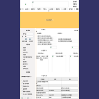 北京东方嘉科数码科技有限公司