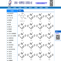防黄剂,丁酰肼原药,异戊烯醇321,对苯二酚,异戊醇,异戊烯醛,_济南欣欣化工