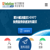 电子方案开发供应链平台—我爱方案网