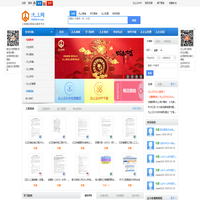 氿上网—专注于工程建设领域的云服务平台
