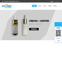 生产微型电机-直流减速电机-歩进减速电机-行星齿轮减速电机-无刷电机-科辰微电科技