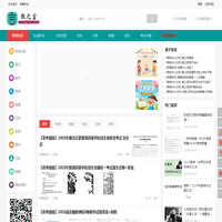 教之言 -  专业的教师交流论坛！