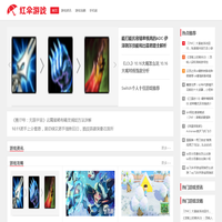 红伞游戏