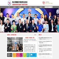 顺德外商投资企业协会 | 为顺德外商投资企业提供一站式全方位服务