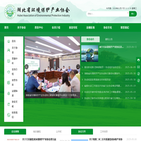 湖北省环境保护产业协会-生态保护与建设、废物综合利用