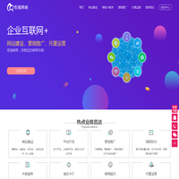 苍强网络_网站建设、营销推广、网络顾问、运营托管服务