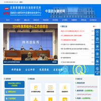 中国防火建材网