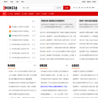 化工网-化工新闻资讯平台-中华化工行业门户网站