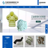 江门3D打印|江门手板模型|江海区博纳模型加工场