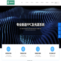 东莞市惠照电子有限公司