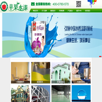 苹果水漆----苹果漆|水漆十大品牌|水漆领导品牌|最环保涂料漆|涂料油漆加盟首选|中山市苹果水性涂料有限公司