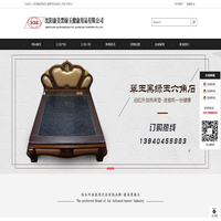 沈阳康美黑绿玉健康用品有限公司