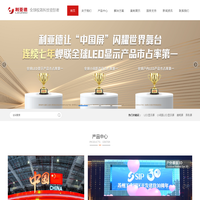 利亚德湖北省级经销商_湖北武汉利亚德小间距LED显示屏_COB显示屏_MicroLED_MIPLED_武汉世纪光源电子有限公司