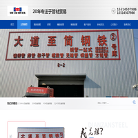 镀锌管_螺旋管_焊管_无缝钢管-银泽钢铁
