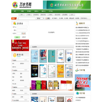 万水书苑-出版资源网