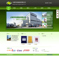 上海旺利包装制品有限公司