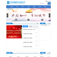 北京中建建筑设计院有限公司-规划景观,商务办公,居住康养