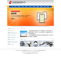 首页--- 江阴市澄东锻造有限公司