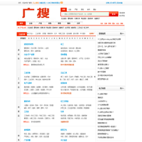 广搜网