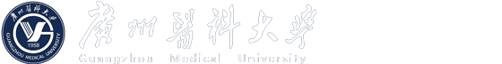 广州医科大学教学名师网