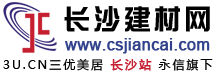 长沙建材网-湖南地区专业建材市场网站