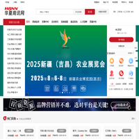 华夏商讯网 - B2B电子商务平台_中小企业营销服务商