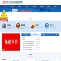 北京中核北研科技发展股份有限公司