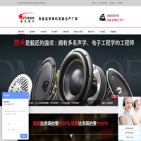 汽车音响喇叭|蓝牙音箱喇叭|蓝牙音响喇叭|毅廷喇叭厂