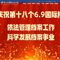 常州信息职业技术学院