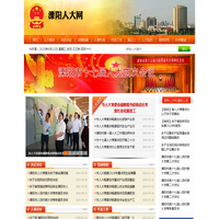 溧阳人大网