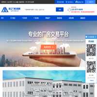 浙江厂房交易网|浙江厂房网|浙江厂房|浙江厂房出租|浙江厂房出售|工业厂房招商_浙江厂房交易网