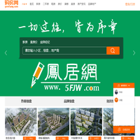 购房网-房地产-楼市|房产信息门户