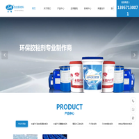杭州怡合新材料有限公司