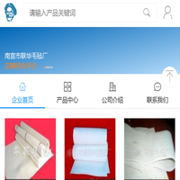【南宫市联华毛毡厂介绍_联系电话_地址】- 马可波罗网