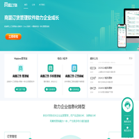 商盟订货
