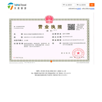 太美旅游