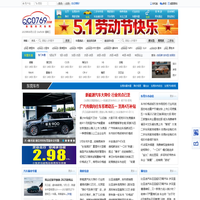 东莞市汽车网_东莞市民身边的汽车网媒