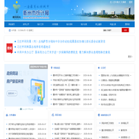 衢州市统计局